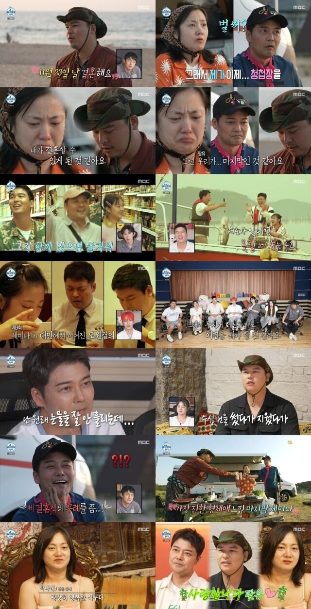 / MBC '나 혼자 산다' 방송 캡처