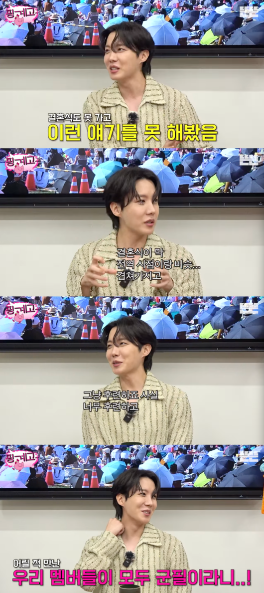 제이홉./ 유튜브 뚠뚠 화면 캡처