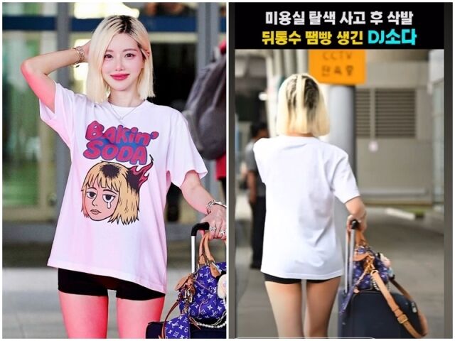DJ소다