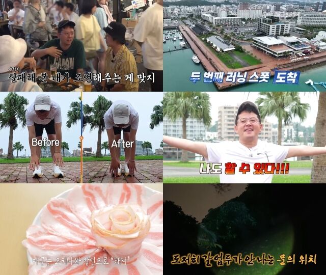'니돈내산 독박투어4'/채널S, SK브로드밴드