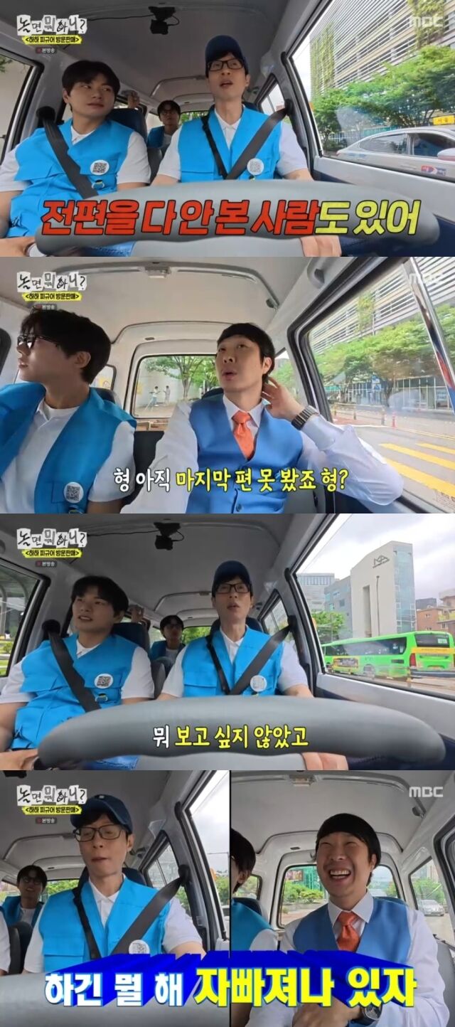MBC '놀면 뭐하니?'/MBC '놀면 뭐하니?' 방송 캡처