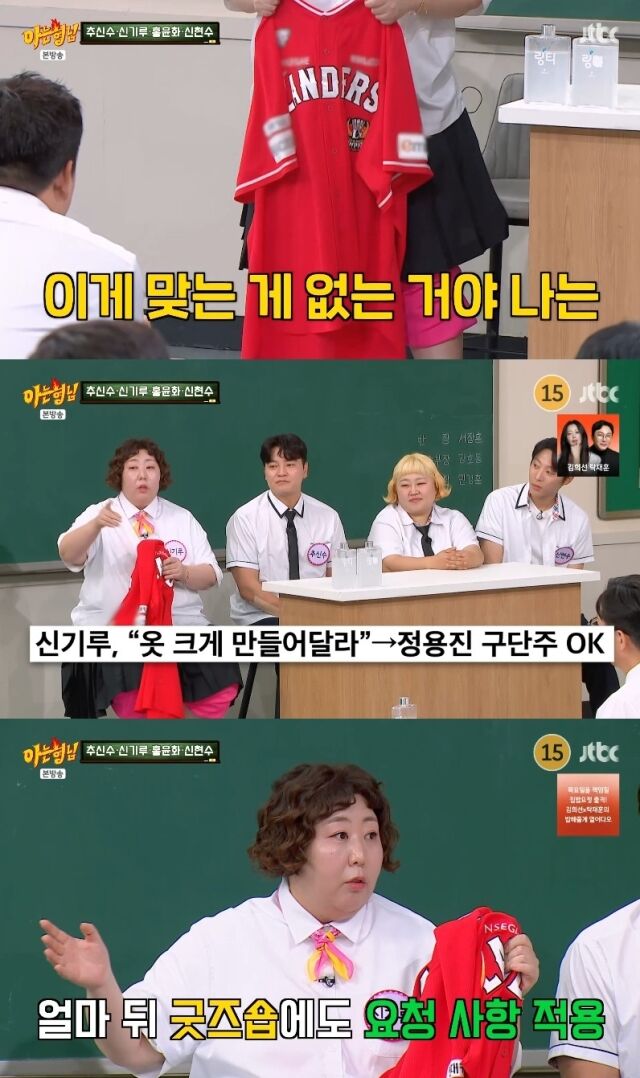 JTBC '아는 형님'/ JTBC '아는 형님' 방송 캡처