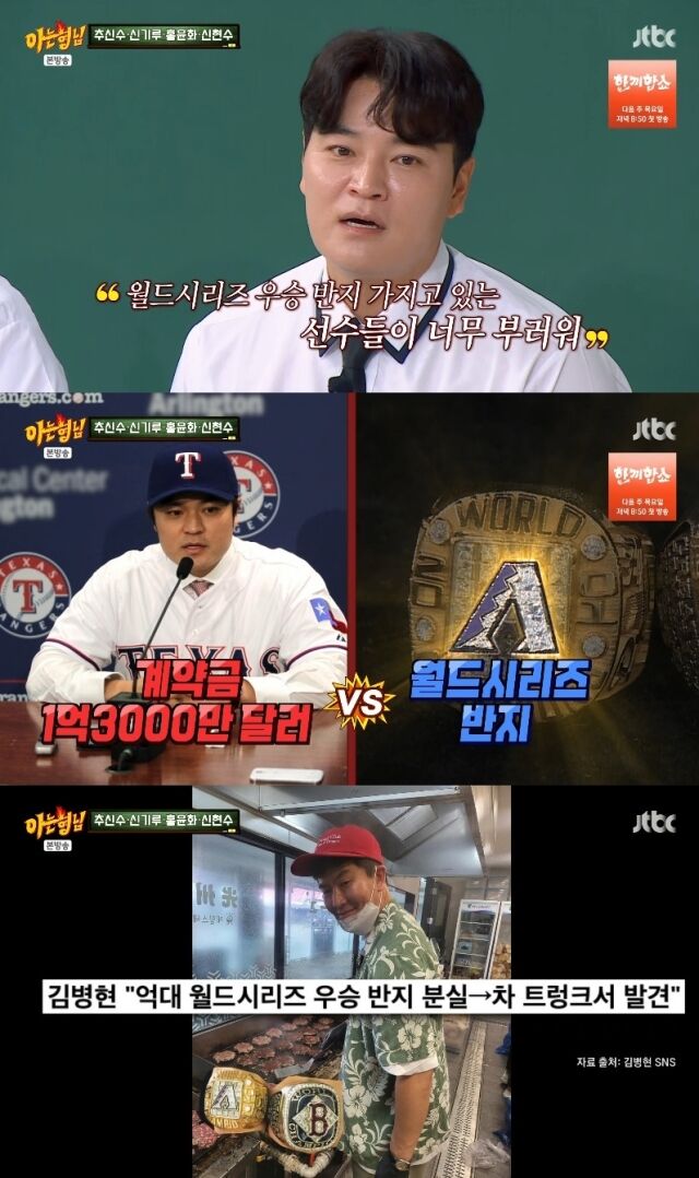 JTBC '아는 형님'/JTBC '아는 형님' 방송 캡처