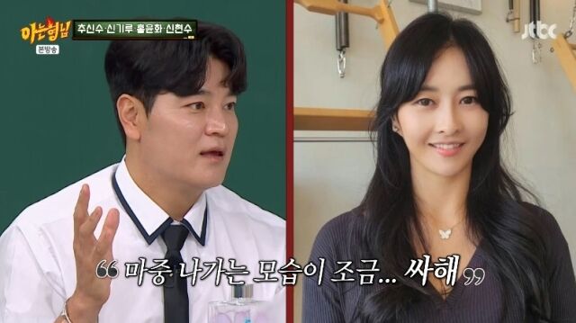 JTBC '아는 형님'/JTBC '아는 형님' 방송 캡처