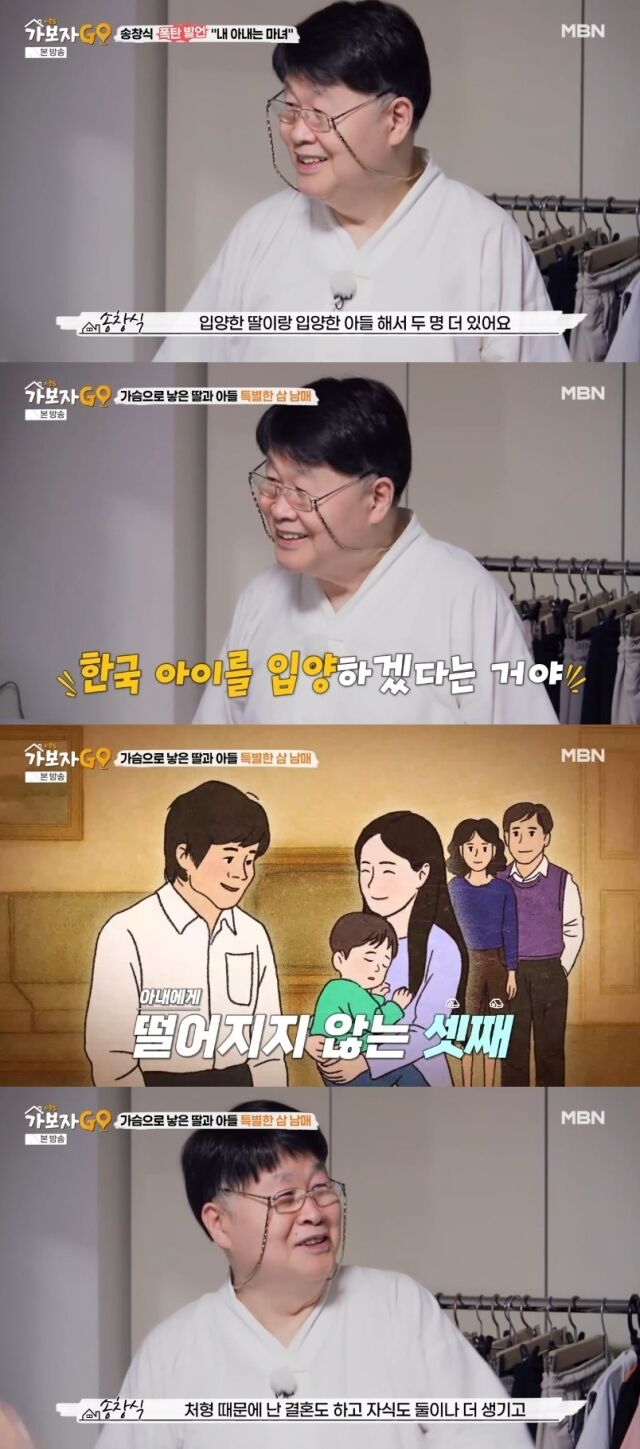 MBN '가보자GO'/MBN '가보자GO' 방송 캡처