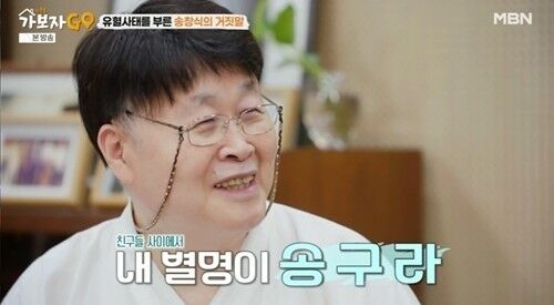 MBN ‘가보자GO’