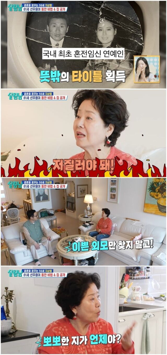선우용여, 지상렬./KBS