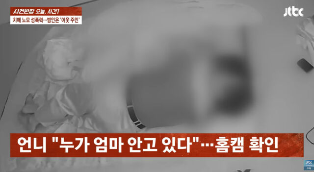 '사건반장'./JTBC