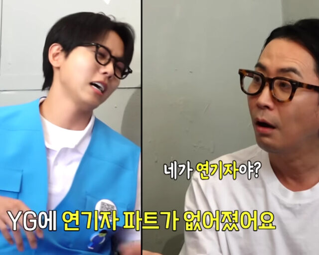 주우재는 YG에 연기자 팀이 없어져 소속사에서 쫓겨났다고 말했다. / MBC '놀면 뭐하니?' 캡처