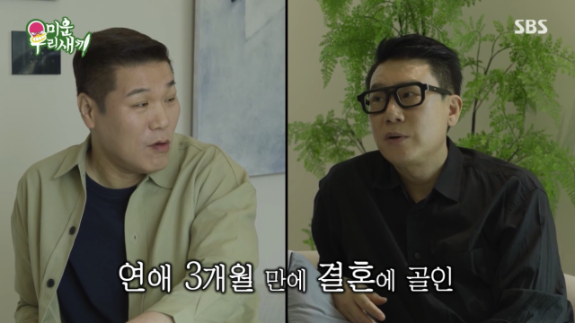 서장훈, 이상민 / SBS '미운 우리 새끼'
