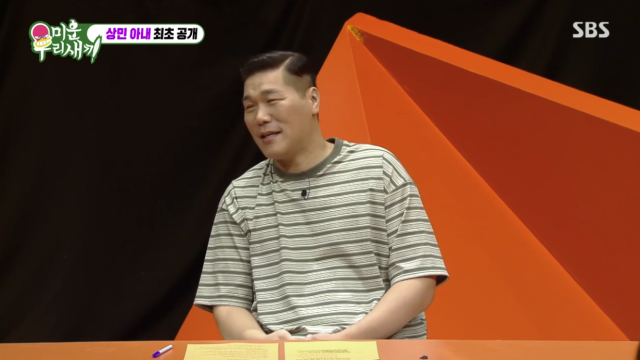 서장훈 / SBS '미운 우리 새끼'