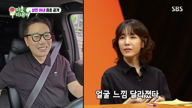 이상민, 작사가 김이나 / SBS '미운 우리 새끼'