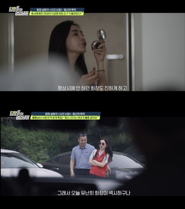 채널A '탐정들의 영업비밀'/채널A '탐정들의 영업비밀'