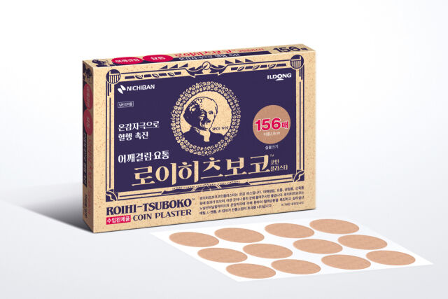 일동제약 로이히츠보코 코인플라스타. /일동제약