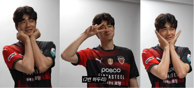축구선수 기성용이 귀여운 Y2K 포즈를 취하고 사진을 촬영하고 있다. / 유튜브 '포항스틸러스 [포항항TV]'