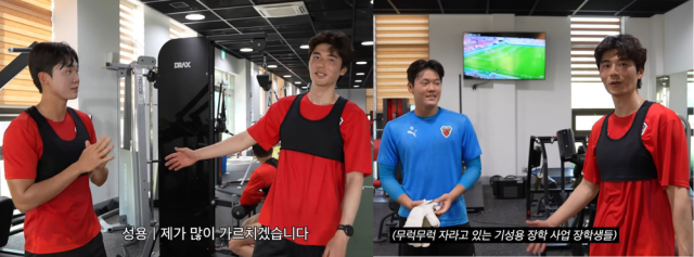 포항스틸러스 기성용 선수가 동료 선수와 이야기하고 있다. 왼쪽부터 홍지우, 홍성민 선수. / 유튜브 '포항스틸러스 [포항항TV]' 캡처