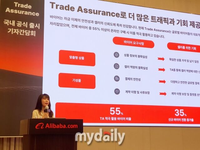 썸머 가오 알리바바닷컴 글로벌 공급망 총괄이 트레이드 어슈어런스에 대해 설명하고 있다. /방금숙 기자
