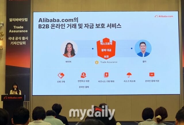 트레이드 어슈어런스는 에스크로 기반의 안전한 결제 시스템으로, 해외 바이어와의 거래에서 발생할 수 있는 다양한 리스크로부터 셀러를 보호해주는 시스템이다. /방금숙 기자