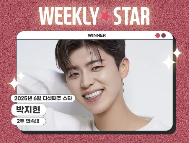 박지현 / 아이돌차트 제공