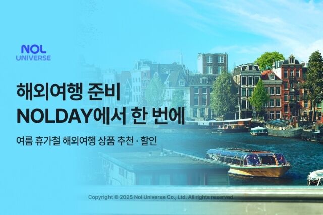 놀유니버스, ‘NOLDAY 해외편’ 진행. /놀유니버스