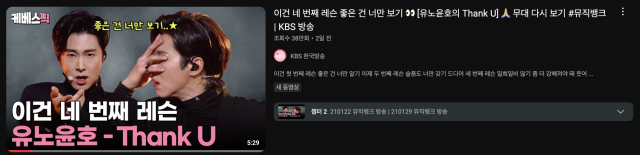 KBS 공식 유튜브 채널 'KBS 한국방송'. / 유튜브 캡처