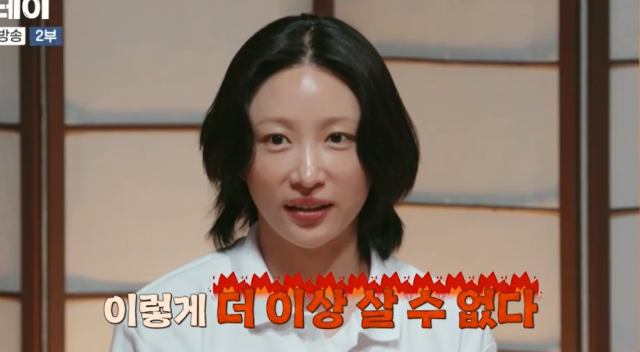 하니(안희연) / MBN ‘오은영 스테이’