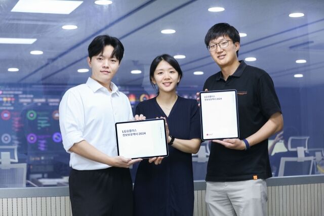 LG유플러스가 지난해부터 올해 상반기까지의 보안 활동을 정리한 ‘정보보호백서 2024’를 발간했다. /LG유플러스