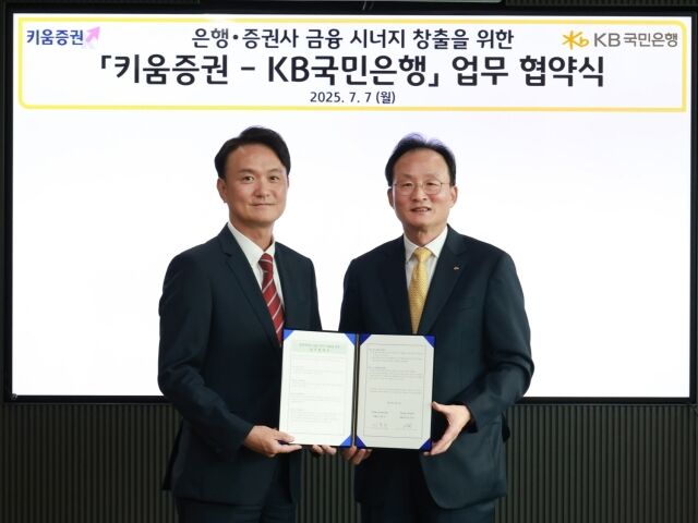 엄주성(왼쪽) 키움증권 대표와 이환주 국민은행장이 지난 7일 서울 여의도 국민은행 본사에서 업무 협약식을 맺고 기념촬영을 하고 있다./국민은행