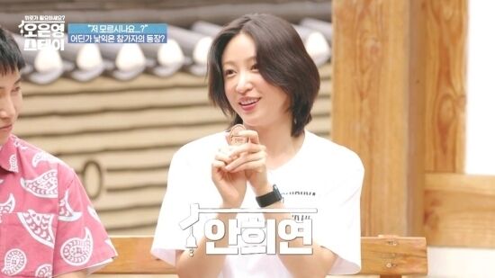 하니