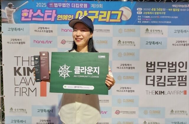 중견배우이자 공놀이야 선수인 김비비가 브로맨스와 공놀이야 경기에 앞서 시구를 했다. /한스타미디어