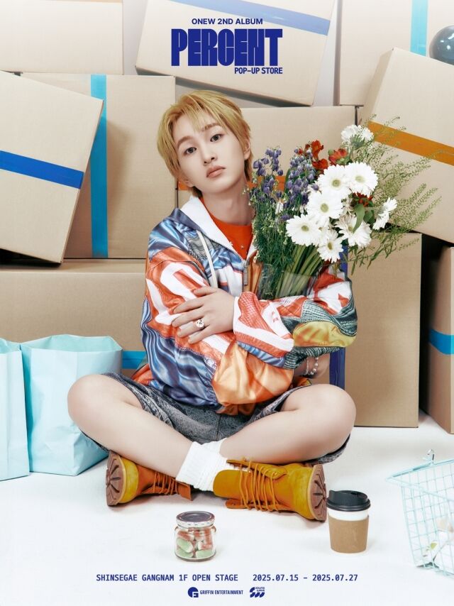 온유