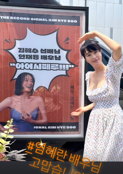 김혜수 소셜미디어