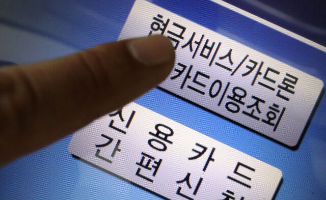 2금융권도 대출 빗장을 걸어잠그면서 서민들의 급전창구가 막혔다는 우려가 나온다./뉴시스