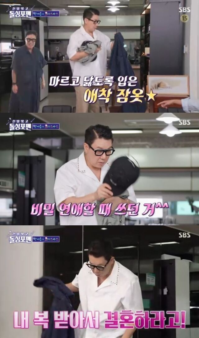 SBS '신발 벗고 돌싱포맨'/SBS '신발 벗고 돌싱포맨' 방송 캡처