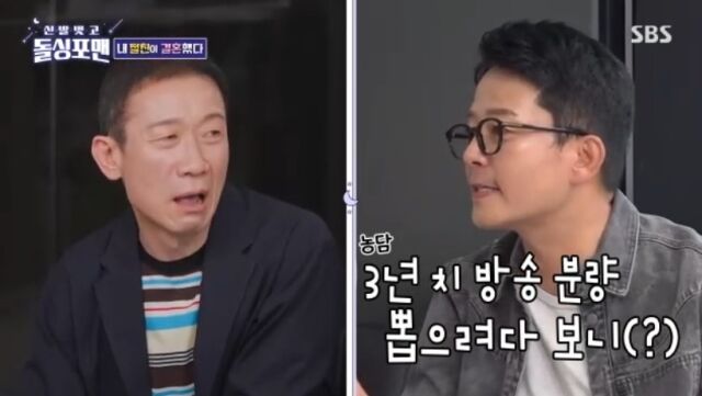 SBS '신발 벗고 돌싱포맨'/SBS '신발 벗고 돌싱포맨' 방송 캡처