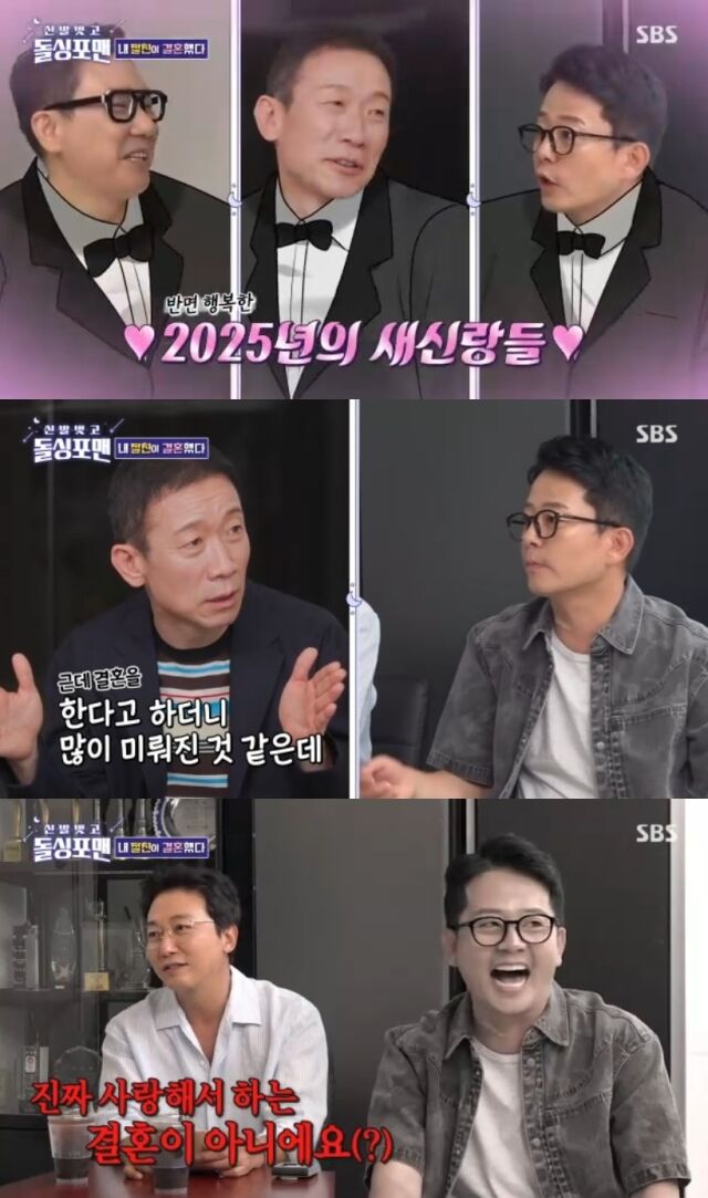 SBS '신발 벗고 돌싱포맨'/SBS '신발 벗고 돌싱포맨' 방송 캡처