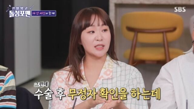 SBS '신발 벗고 돌싱포맨'/SBS '신발 벗고 돌싱포맨' 방송 캡처