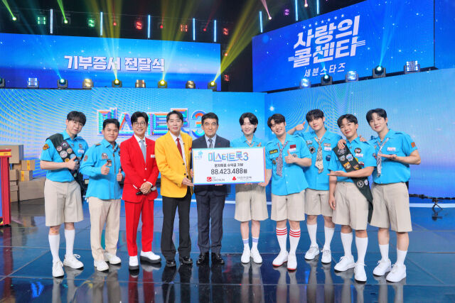 춘길, 천록담, 김성주, 붐, 사랑의열매 황인식 사무총장, 김용빈, 손빈아, 최재명, 남승민, 추혁진 (왼쪽부터) / TV조선