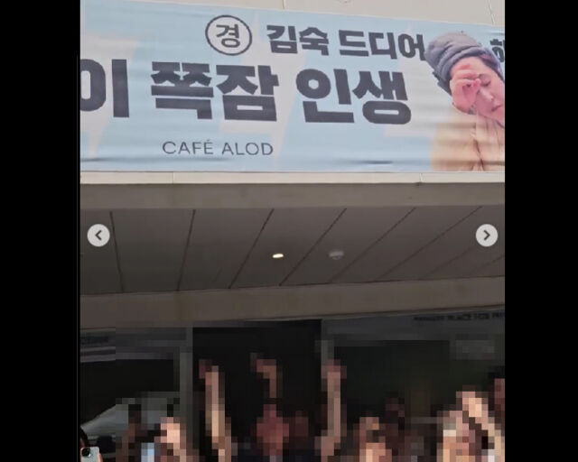 김숙이 송은이의 쪽잠 장면을 30년 동안 모아 전시회를 열었다. / 김숙 소셜미디어 캡처