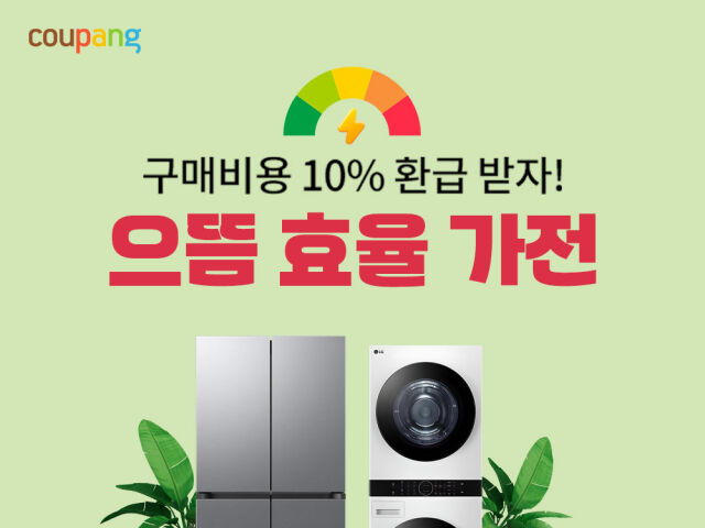 /쿠팡