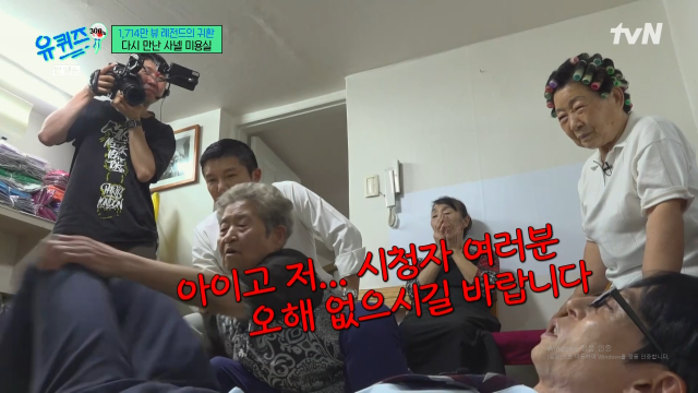/ tvN '유퀴즈' 방송 화면 캡처