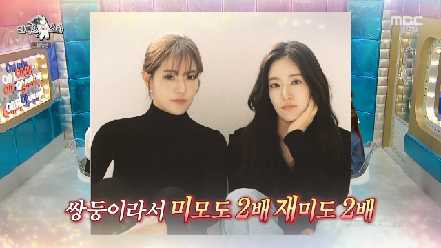 박은영 셰프와 쌍둥이 언니 / MBC '라디오스타'