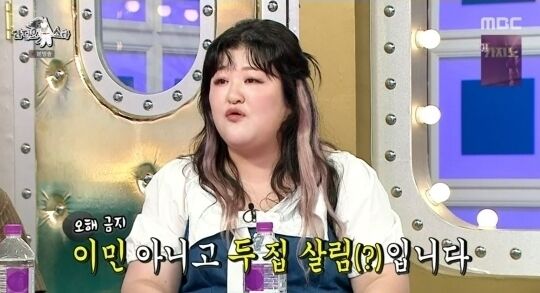 / MBC '라디오스타' 방송 화면 캡처