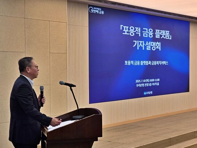 정진완 우리은행장이 10일 서울 중구 우리은행 본점에서 ‘포용적 금융 플랫폼’에 관한 기자설명회를 개최하고 중소기업과 소상공인을 위한 상생 방안을 설명하고 있다./우리은행