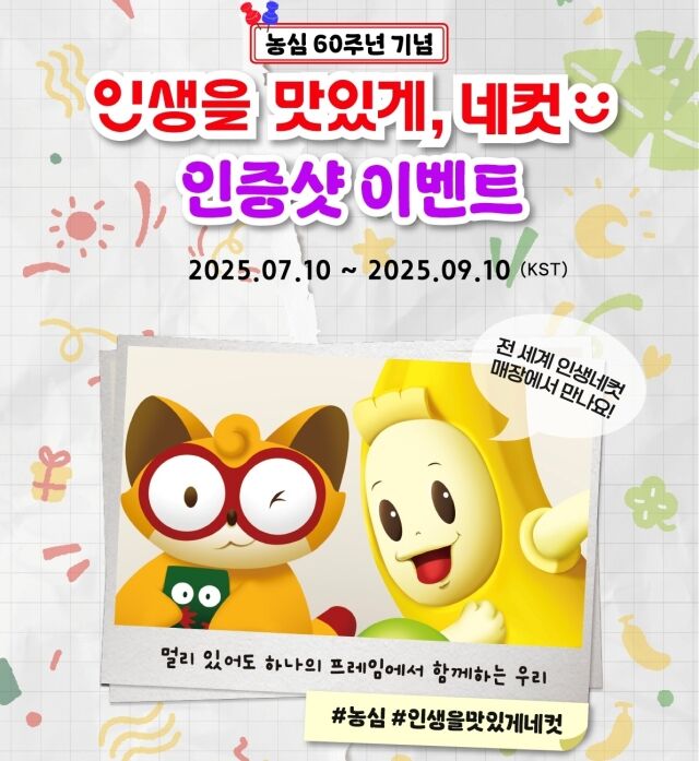 /농심