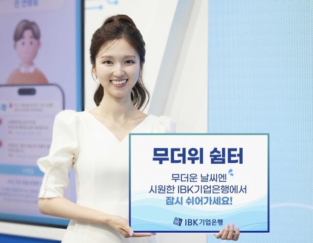 /기업은행