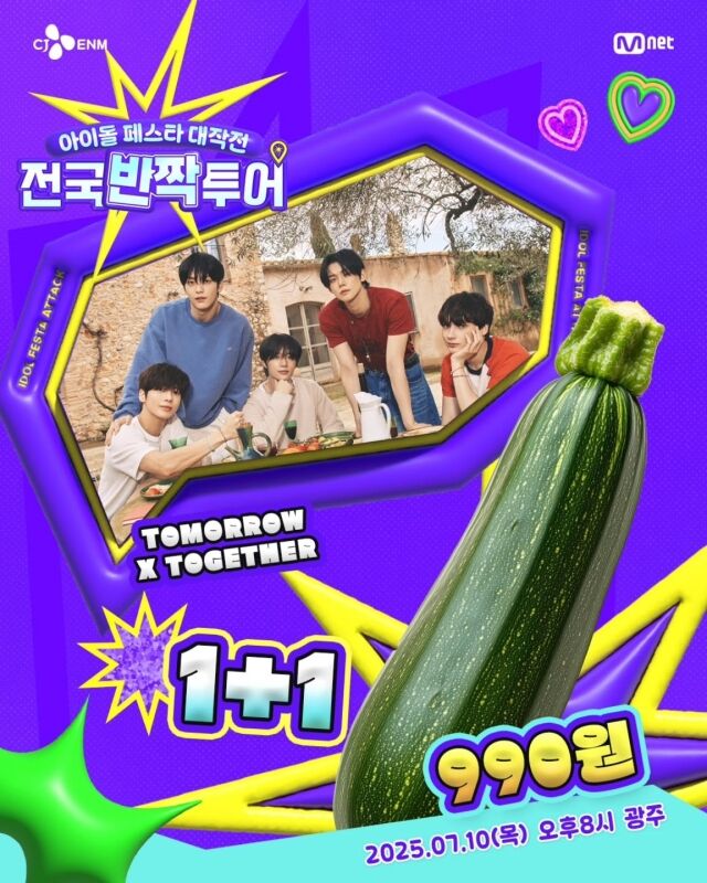 / 엠넷