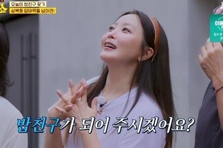 JTBC ‘한끼합쇼’