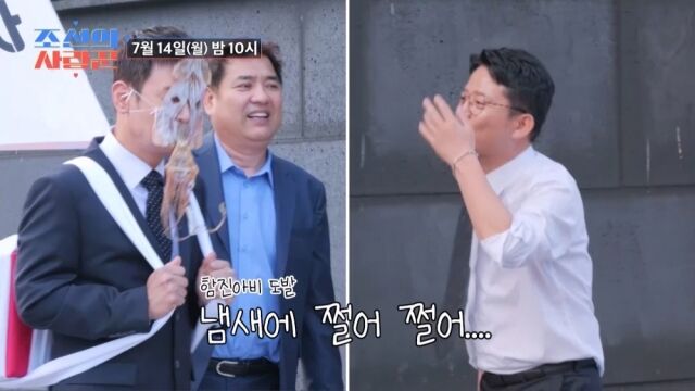 '조선의 사랑꾼'/TV조선