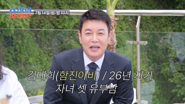 '조선의 사랑꾼'/TV조선